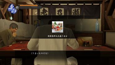 Yakuza-Zero-126.jpg