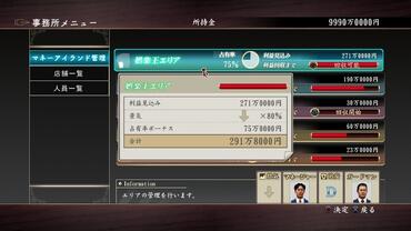 Yakuza-Zero-21.jpg