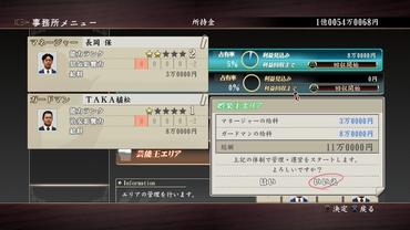 Yakuza-Zero-22.jpg