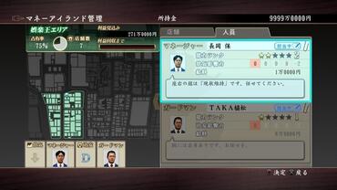 Yakuza-Zero-24.jpg