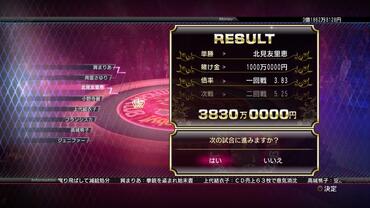 Yakuza-Zero-43.jpg