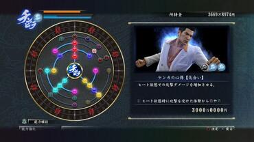 Yakuza-Zero-59.jpg