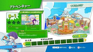 Puyo-Puyo-Tetris-14.jpg