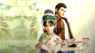 Shenmue-III-13.jpg