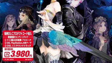 Odin-Sphere-Leifthrasir-156.jpg