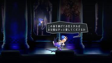 Odin-Sphere-Leifthrasir-70.jpg