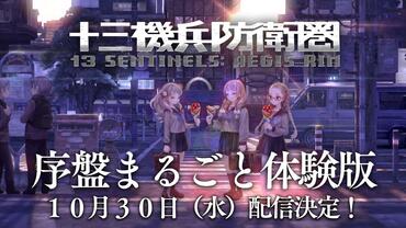 13-Sentinels---Aegis-Rim-174.jpg