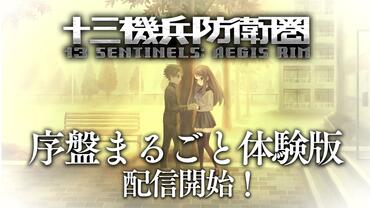 13-Sentinels---Aegis-Rim-184.jpg