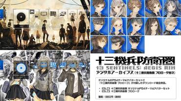13-Sentinels---Aegis-Rim-30.jpg