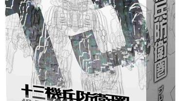 13-Sentinels---Aegis-Rim-39.jpg