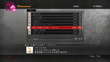 Yakuza-Kiwami-132.jpg