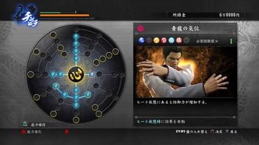 Yakuza-Kiwami-41.jpg