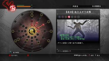 Yakuza-Kiwami-55.jpg