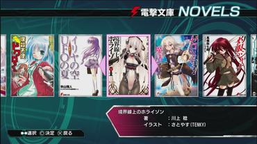 Dengeki-Bunko-Fighting-Climax-Ignition-32.jpg