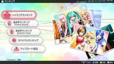 Hatsune-Miku---Project-DIVA-Future-Tone---Future-Sound-67.jpg