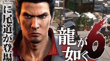 Yakuza-6---The-Song-of-Life-49.jpg
