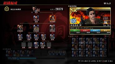 Yakuza-6-31.jpg