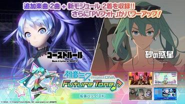 Hatsune-Miku---Project-DIVA-Future-Tone---Prelude-109.jpg