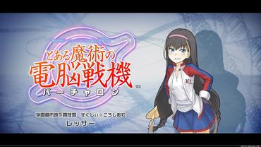A-Certain-Magical-Virtual-On-21.jpg
