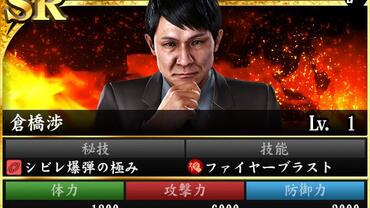 Yakuza-Kiwami-2-116.jpg