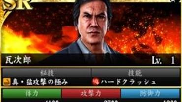 Yakuza-Kiwami-2-121.jpg