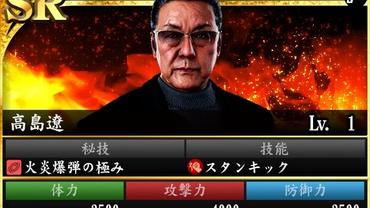 Yakuza-Kiwami-2-130.jpg