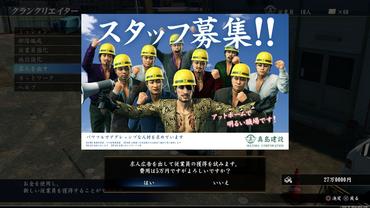 Yakuza-Kiwami-2-49.jpg