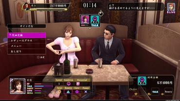 Yakuza-Kiwami-2-62.jpg