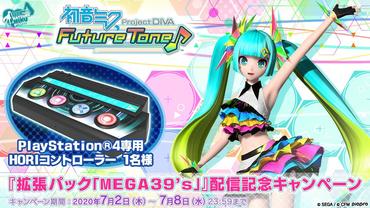 Hatsune-Miku---Project-DIVA-Future-Tone-DX-90.jpg