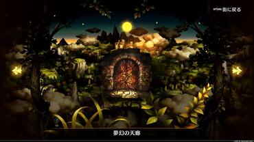 Dragon-s-Crown-Pro-10.jpg