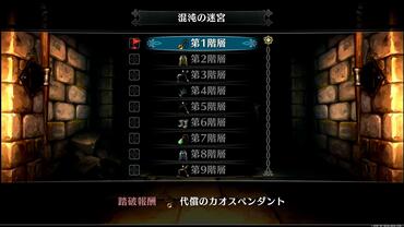 Dragon-s-Crown-Pro-106.jpg