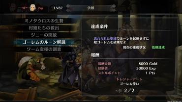 Dragon-s-Crown-Pro-93.jpg