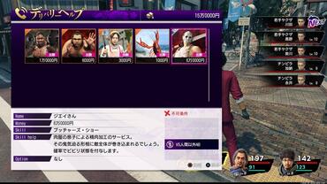 Yakuza---Like-a-Dragon-122.jpg