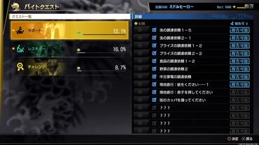 Yakuza---Like-a-Dragon-128.jpg