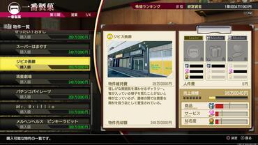 Yakuza---Like-a-Dragon-136.jpg