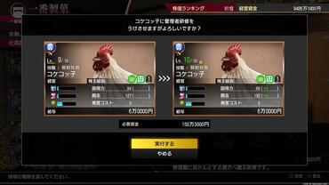 Yakuza---Like-a-Dragon-138.jpg