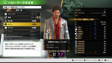 Yakuza---Like-a-Dragon-177.jpg