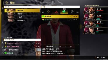 Yakuza---Like-a-Dragon-178.jpg