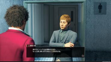 Yakuza---Like-a-Dragon-181.jpg