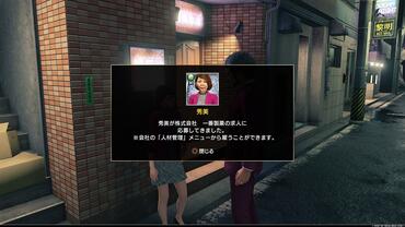 Yakuza---Like-a-Dragon-183.jpg