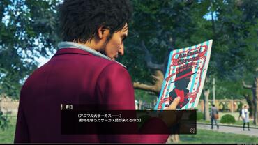Yakuza---Like-a-Dragon-209.jpg