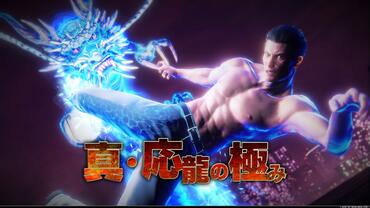 Yakuza---Like-a-Dragon-240.jpg