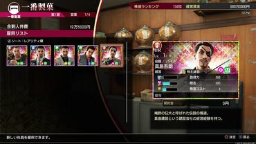 Yakuza---Like-a-Dragon-267.jpg