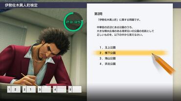 Yakuza---Like-a-Dragon-69.jpg