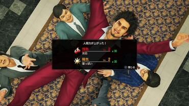Yakuza---Like-a-Dragon-70.jpg