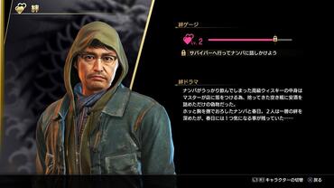 Yakuza---Like-a-Dragon-72.jpg