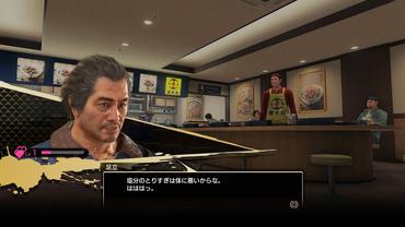 Yakuza---Like-a-Dragon-74.jpg
