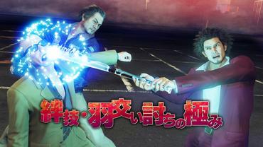Yakuza---Like-a-Dragon-76.jpg