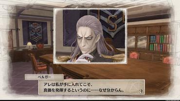 Valkyria-Chronicles-4-34.jpg