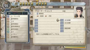 Valkyria-Chronicles-4-90.jpg